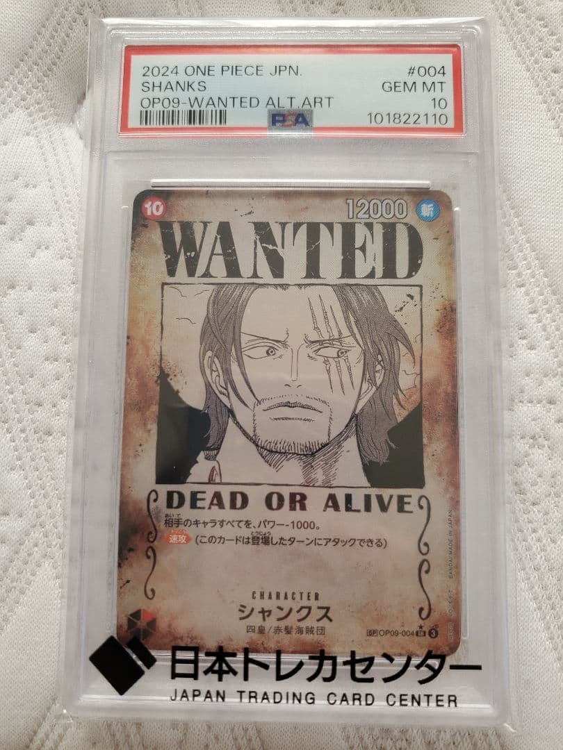 PSA10】シャンクス 手配書SR-SPC [OP09-004] - メルカリ