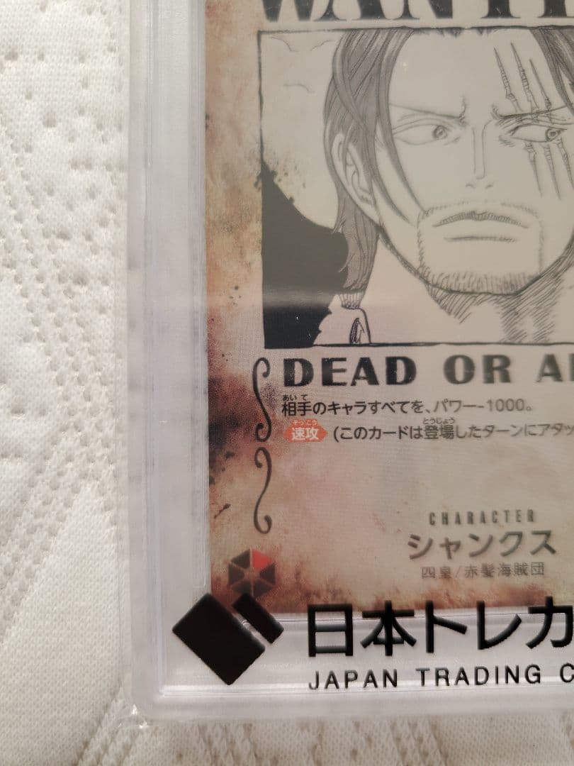 PSA10】シャンクス 手配書SR-SPC [OP09-004] - メルカリ