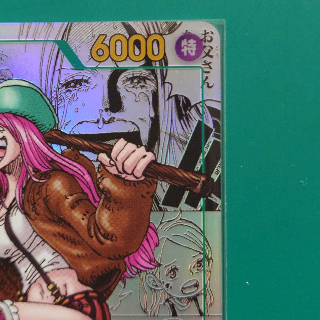 ワンピースカード 師弟の絆 コミパラ ジュエリー・ボニー OP12-118