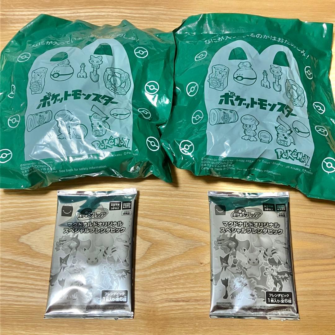 マック ハッピーセット ポケモン 第2弾 週末限定 ポケモンフレンダ ※未