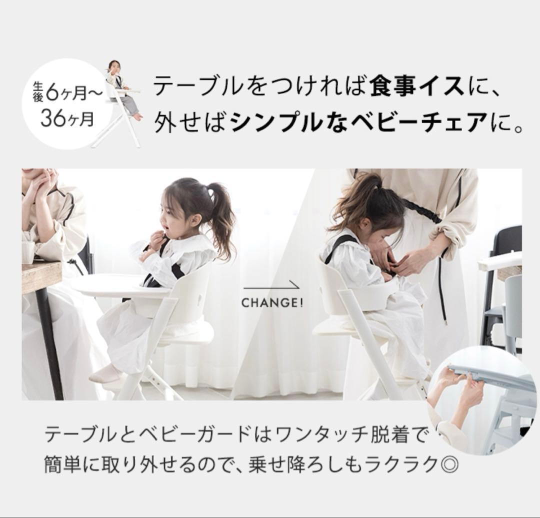 NOVUS ベビーチェア 4段階調整 新色グレージュ NOVUS ベビーチェア 4