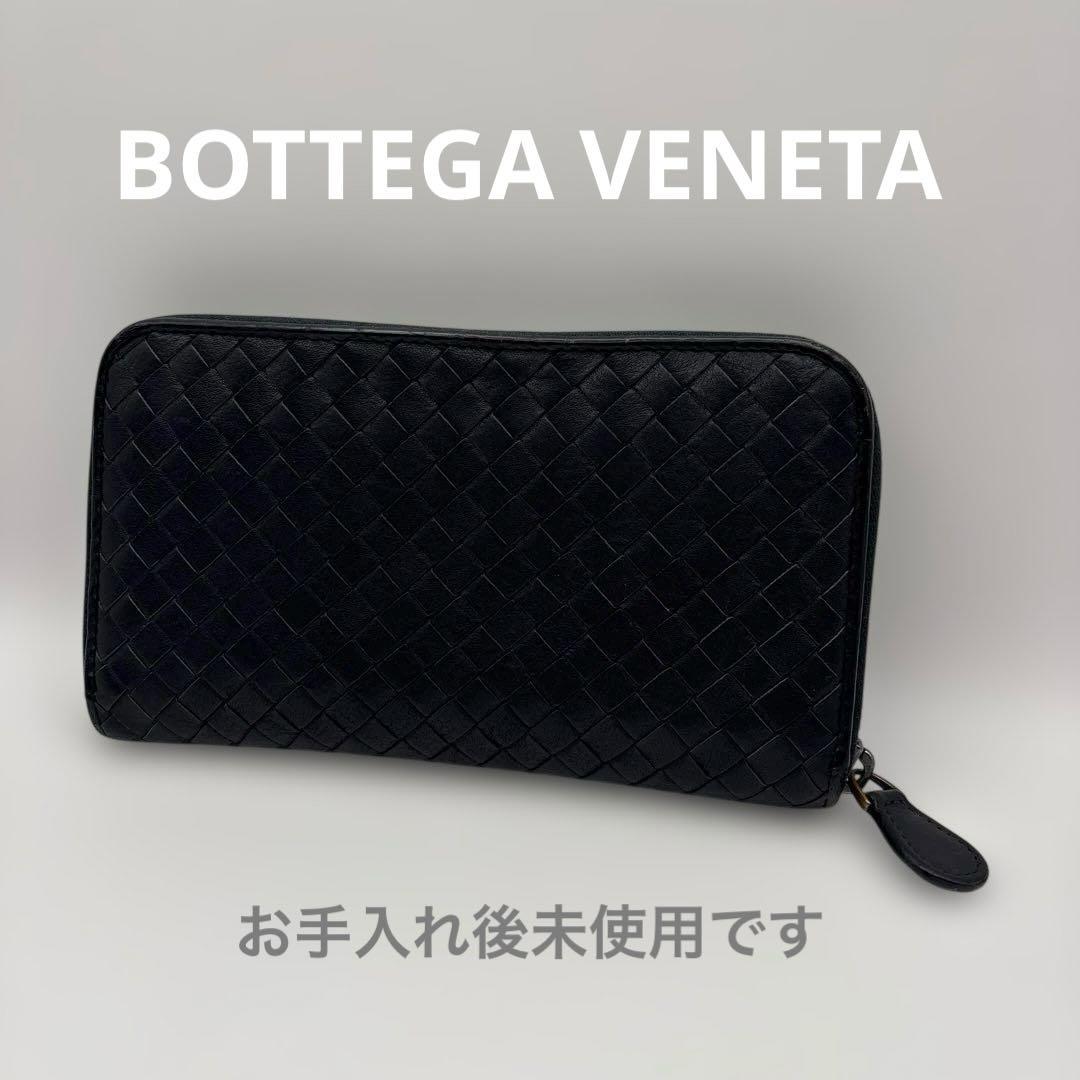 ◇正規品◇ボッティガヴェネタイントレチャート ラウンドファスナー長