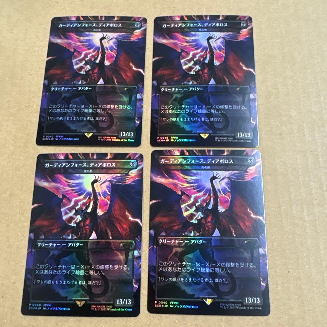 ガーディアンフォース、ディアボロス 死の影 Foil 4枚 mtg 2026年最新】死の影 foilの人気アイテム - メルカリ