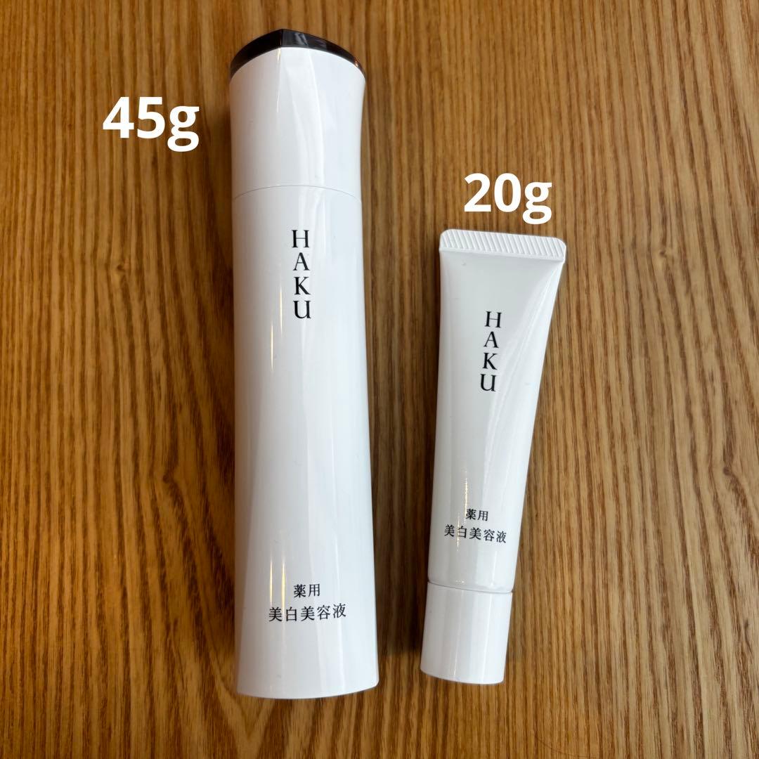 HAKU メラノフォーカスEV 薬用 美白美容液 45g 20g