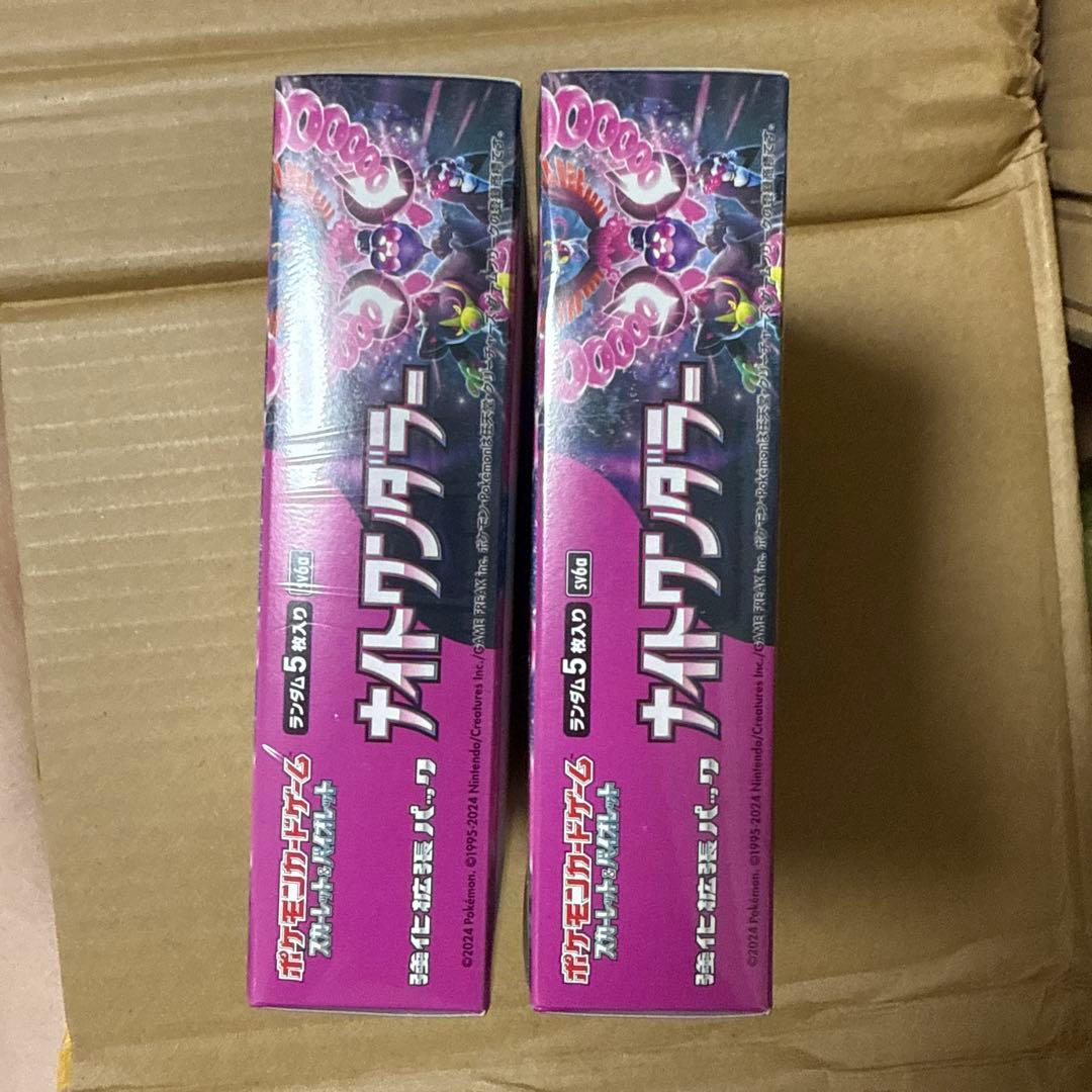 ナイトワンダラー BOXシュリンク付き 2ボックス