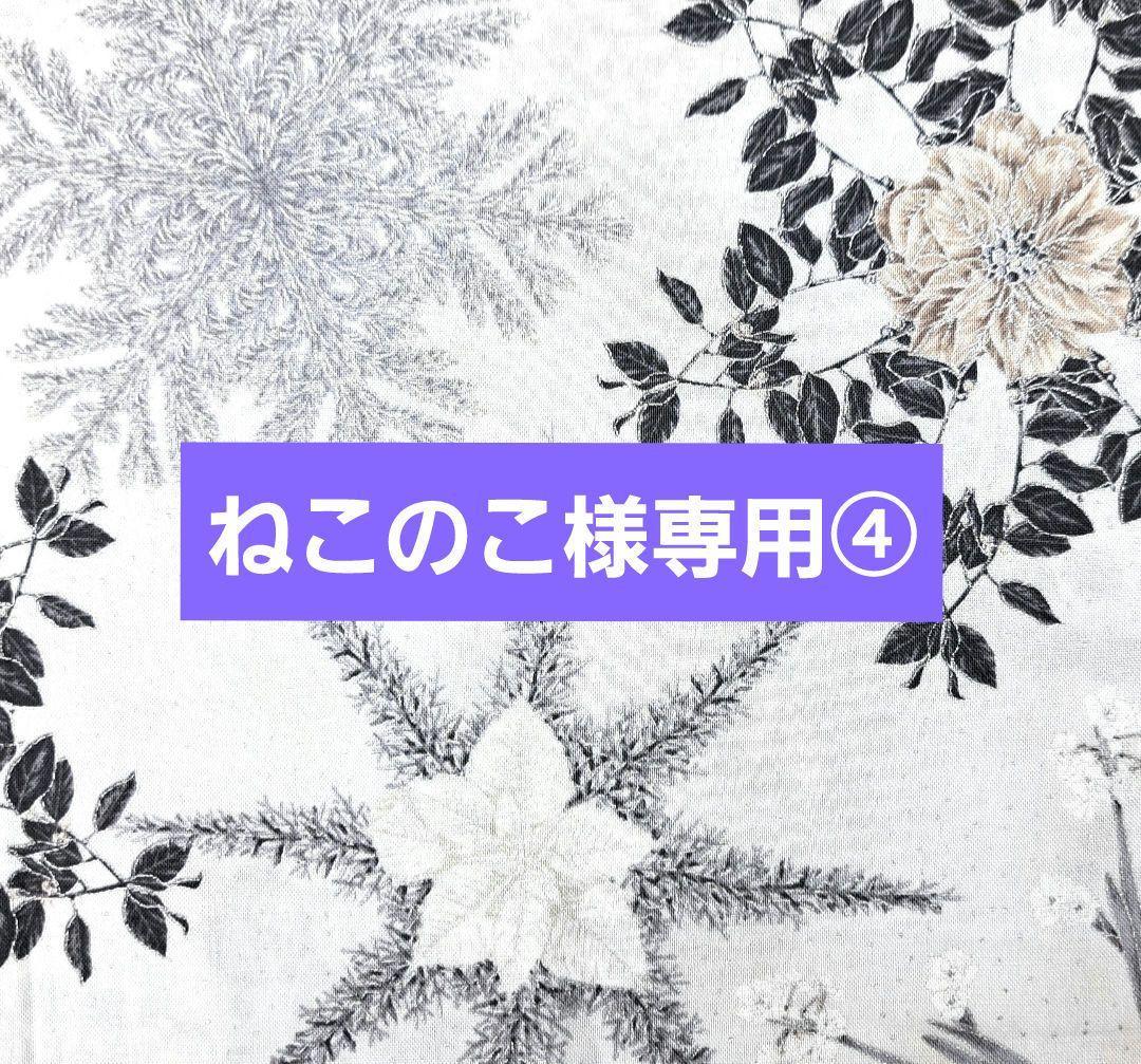 ねこのこ④ブックカバー、ポーチ B6サイズ対応・刺繍デザインブックカバー｜honok限定クーポン