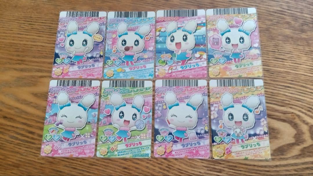 カードでちゃくしん！たまごっち！アドレスカード（ラブリっち）8種類