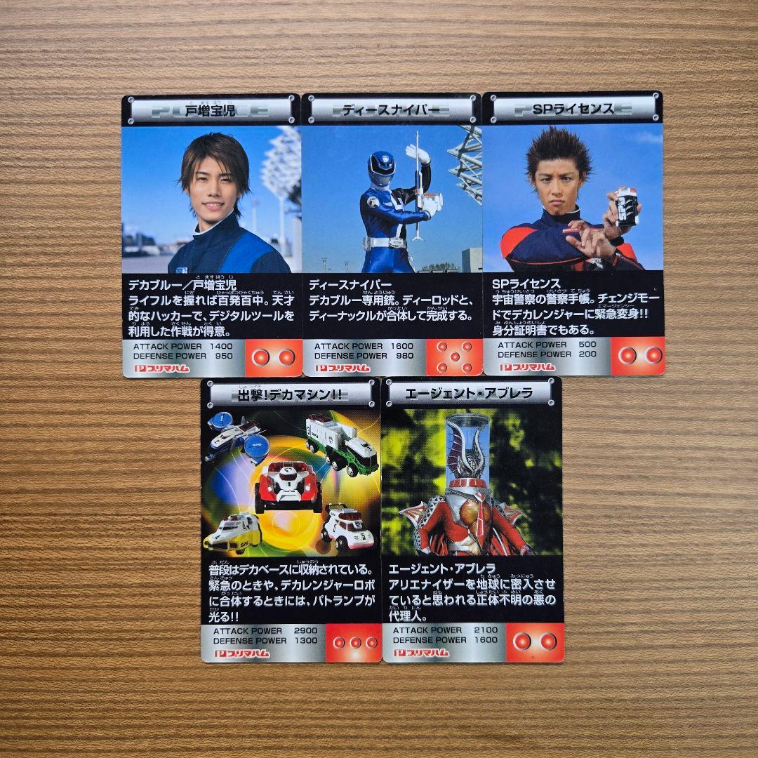 特捜戦隊デカレンジャー カード まとめ売り セット - メルカリ
