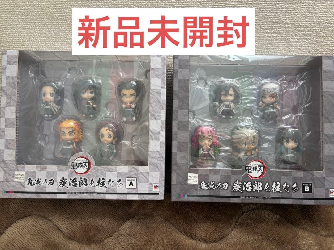 鬼滅の刃 炭治郎と柱たちフィギュアA・Bセット