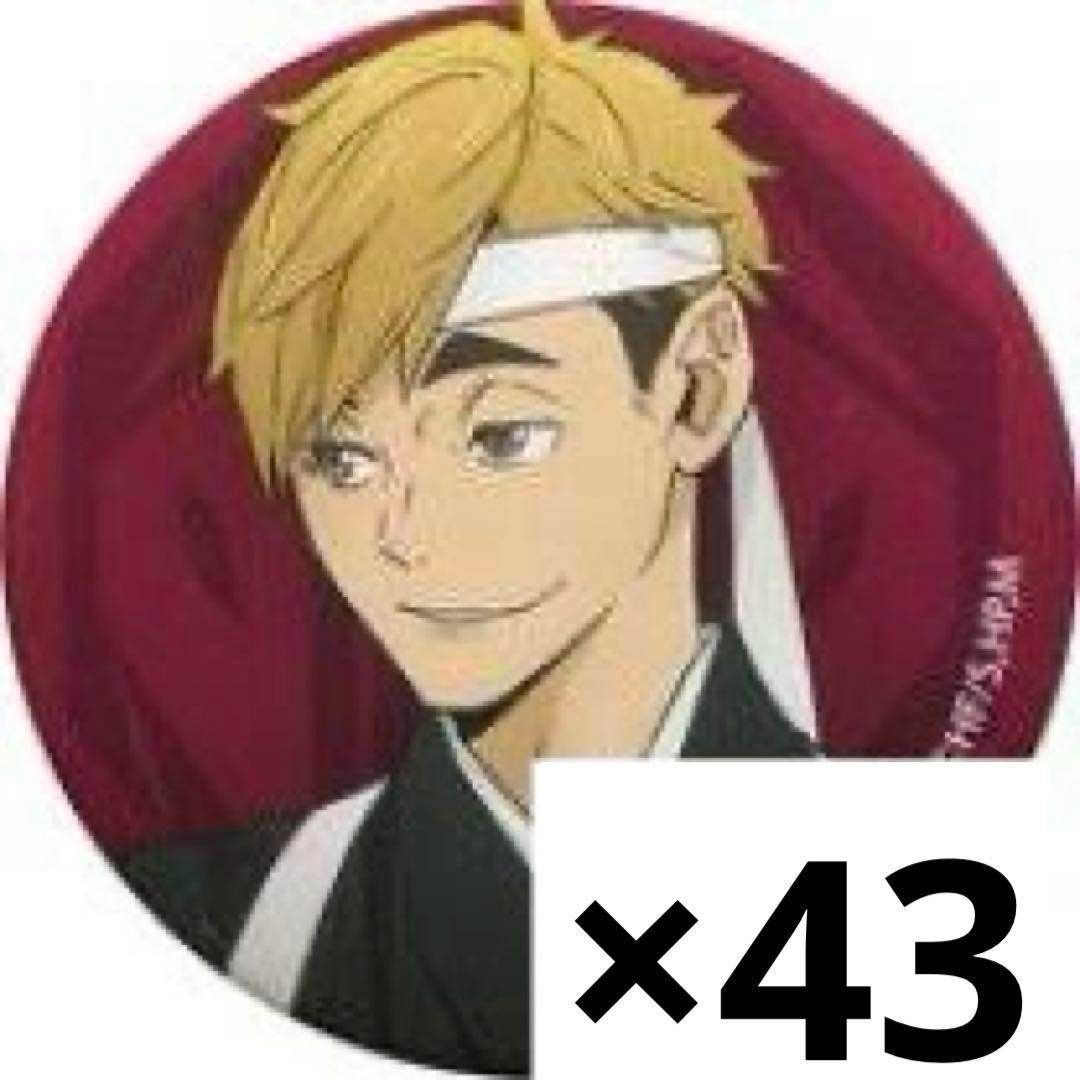 【Blue】ハイキュー!! 宮侑 和装応援団 缶バッジ 43点