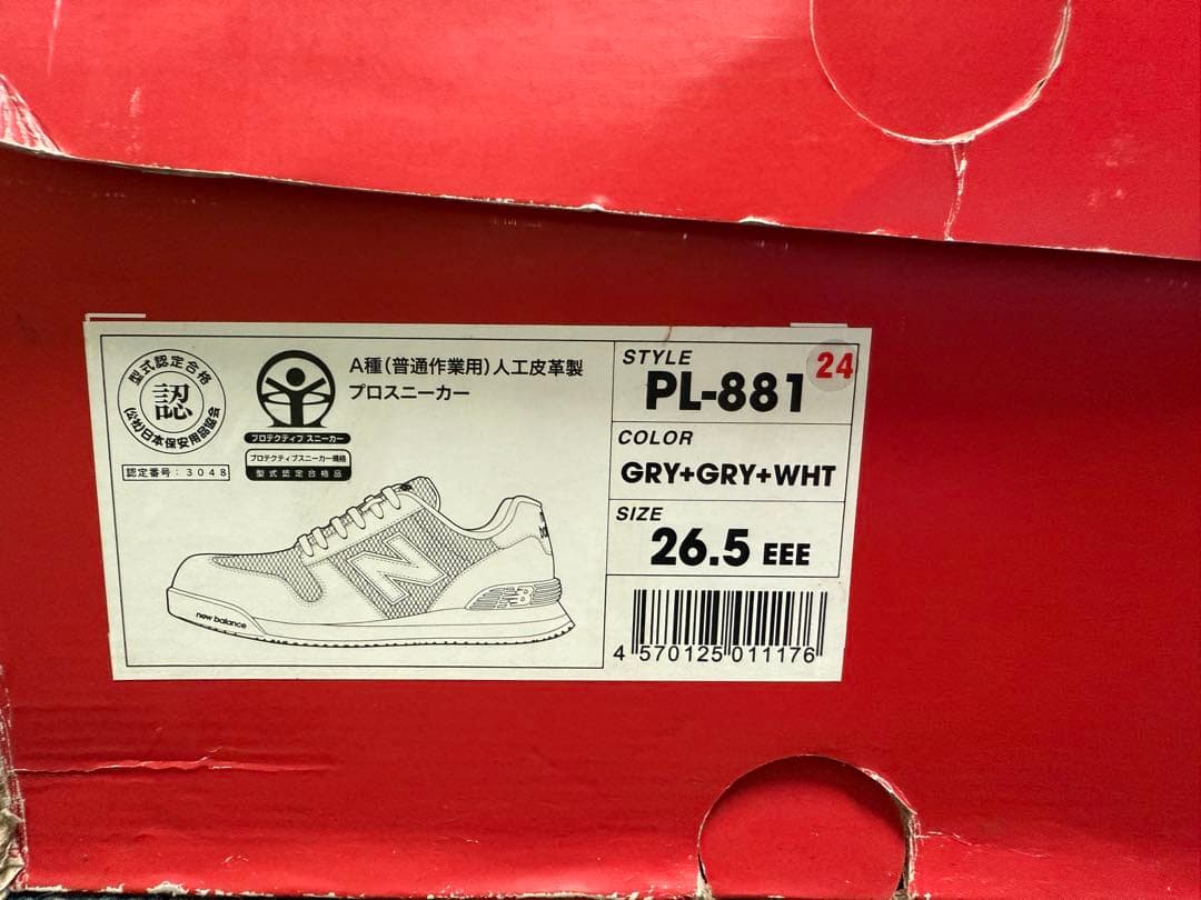 New Balance プロスニーカー PL-881 26.5 EEE