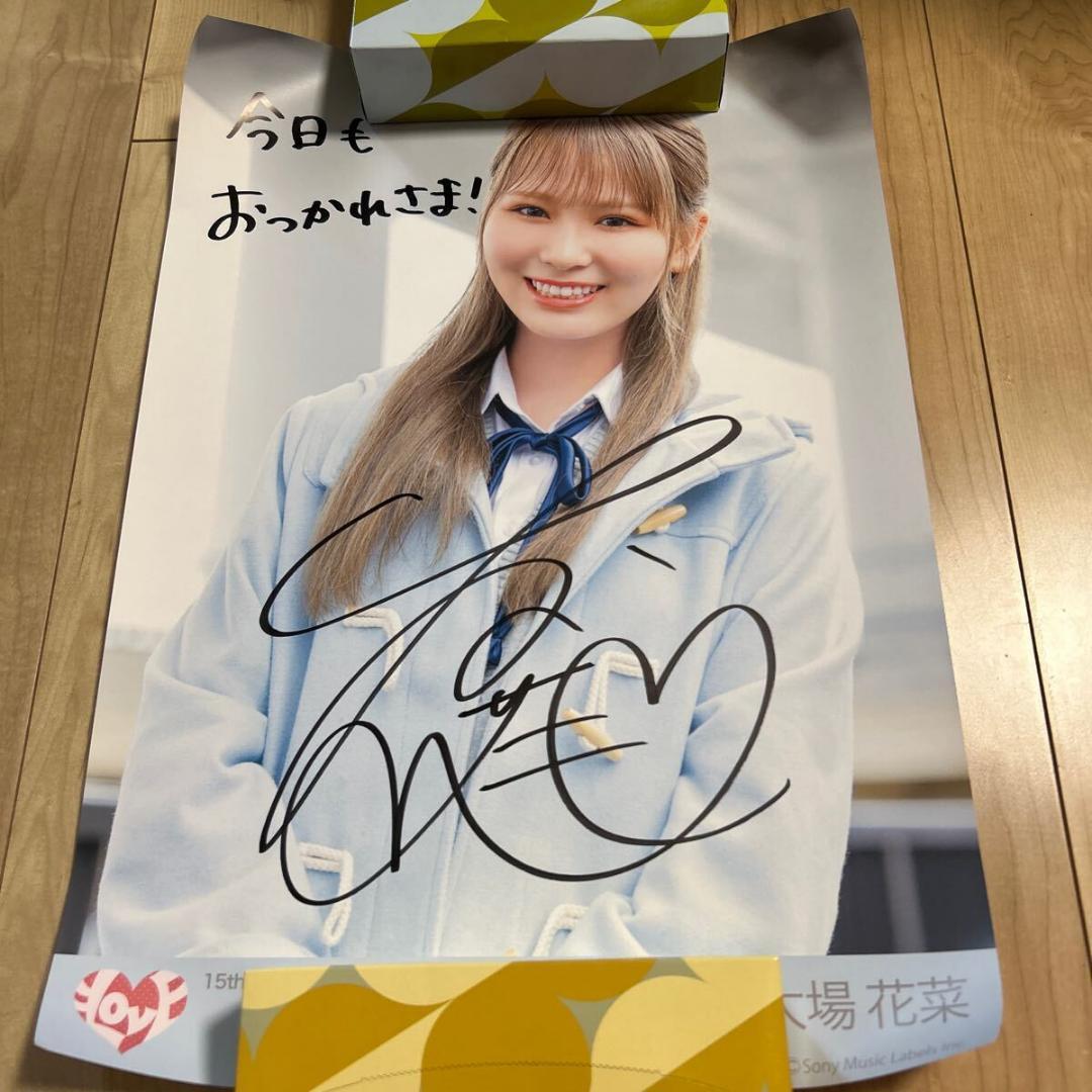 こ*様 【当選品・直筆サイン・ポスター】【イコラブ 大場花菜 ラスト