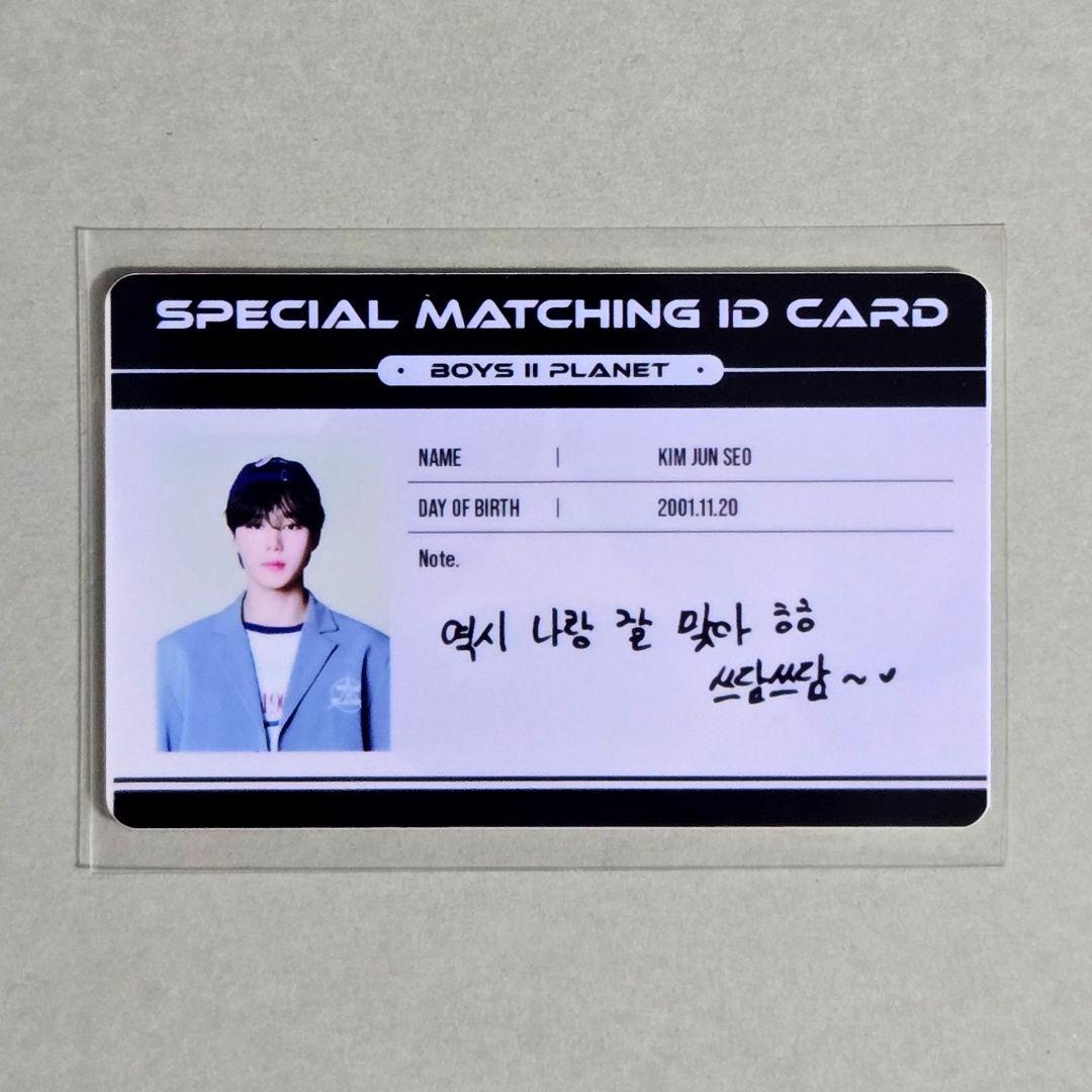 公式 ボイプラ2 展示会 アーカイブ展 IDカード トレカ キムジュンソ ボイプラ2 week2 アーカイブ展 ポップアップ 展示会 トレカ 2番 ホー