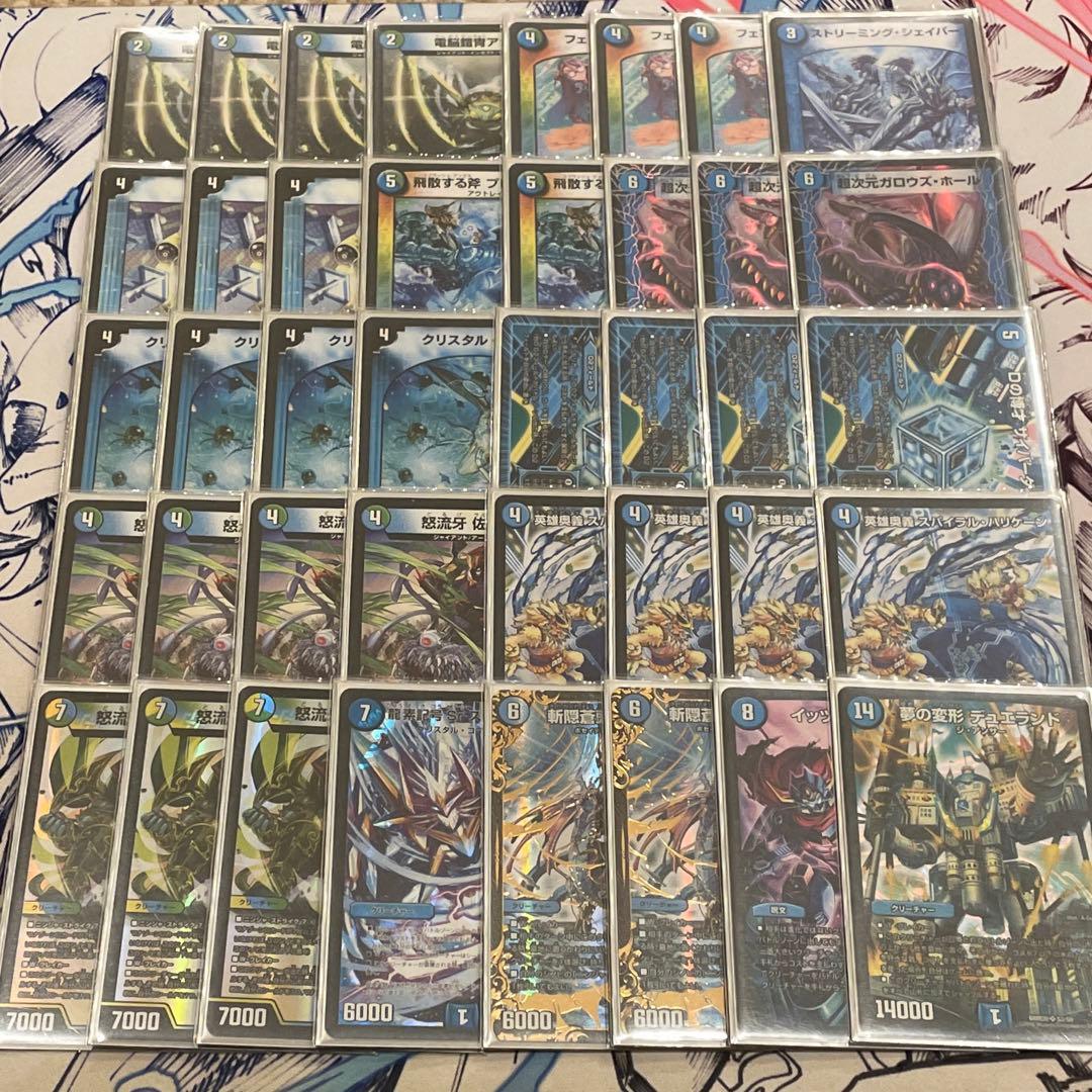 デュエルマスターズ 青緑デュエランド デッキ ゲートボール 殿堂ゼロ