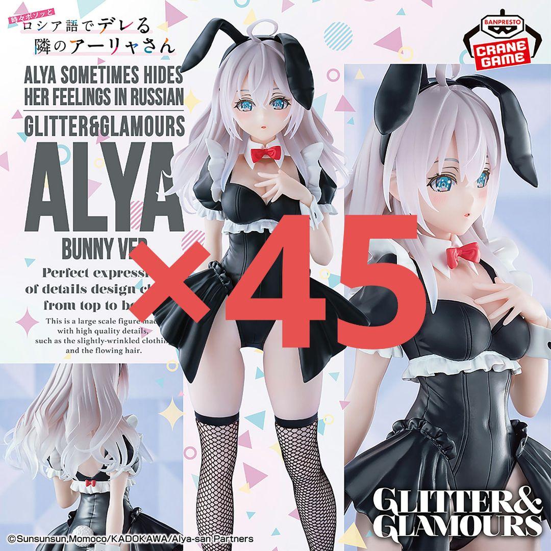 GLITTER&GLAMOURS アーリャ バニーver. フィギュア ロシデレ