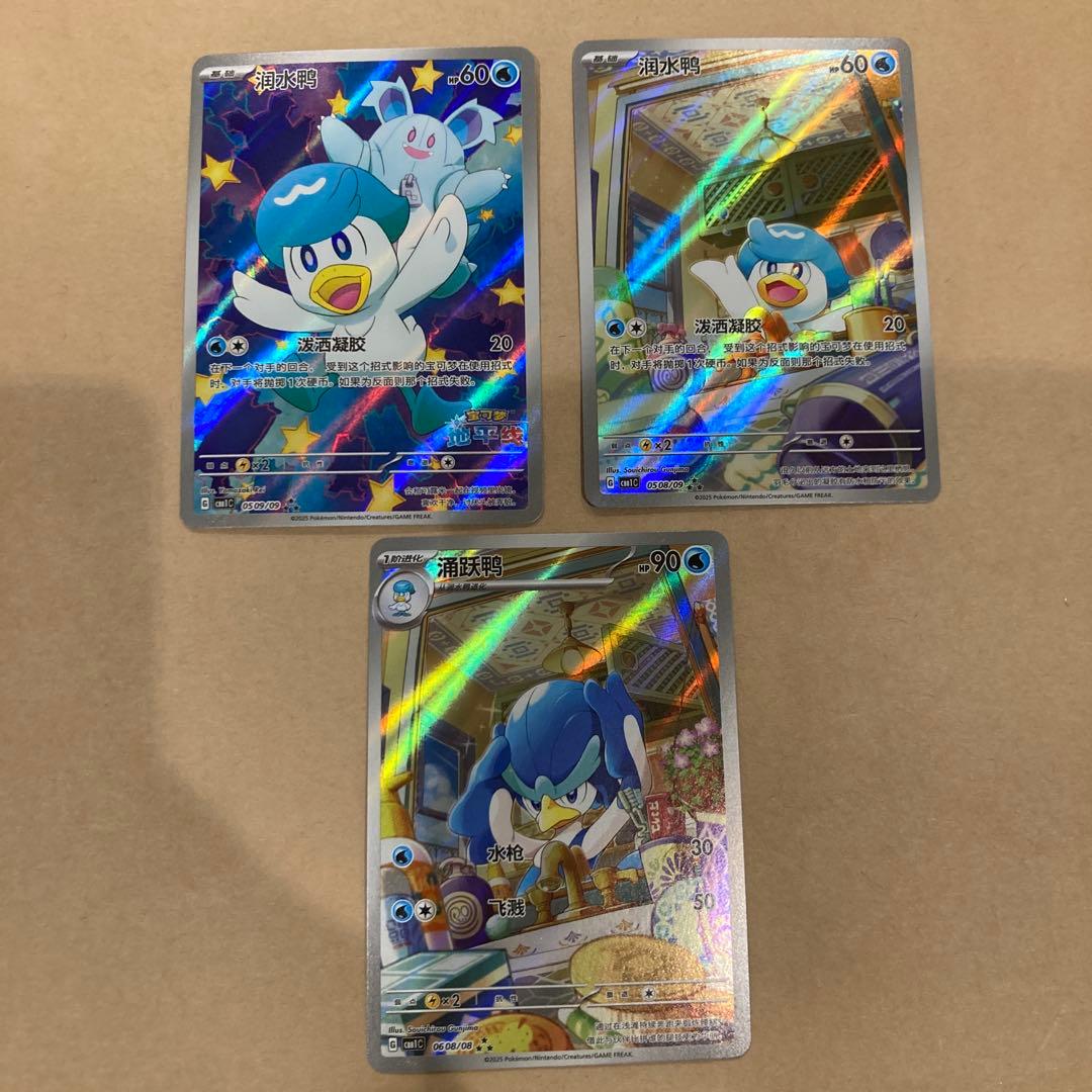 ポケモンカードゲーム 海外 中国限定 宝石パック クワッス グルミン3点