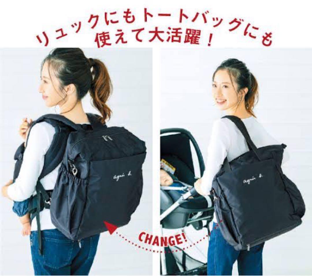 ヒロ agnès b. アニエスベー　2way マザーズバッグ