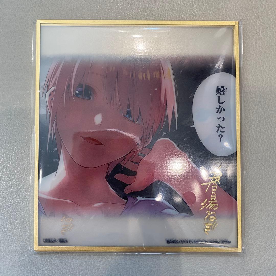 一番くじ 五等分の花嫁 ～ クリア色紙セット 新品未開封 ラストワン賞 一番くじ 五等分の花嫁 ラストワン賞 クリア色紙セット おまけ