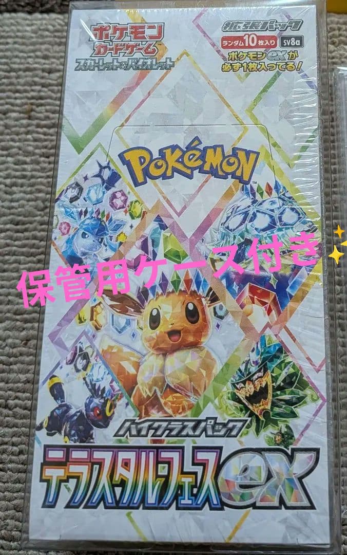 テラスタルフェスex 1BOX シュリンク付き＋ケース付き【高騰中】 Yahoo!オークション -「テラスタルフェスex box シュリンク付き」の