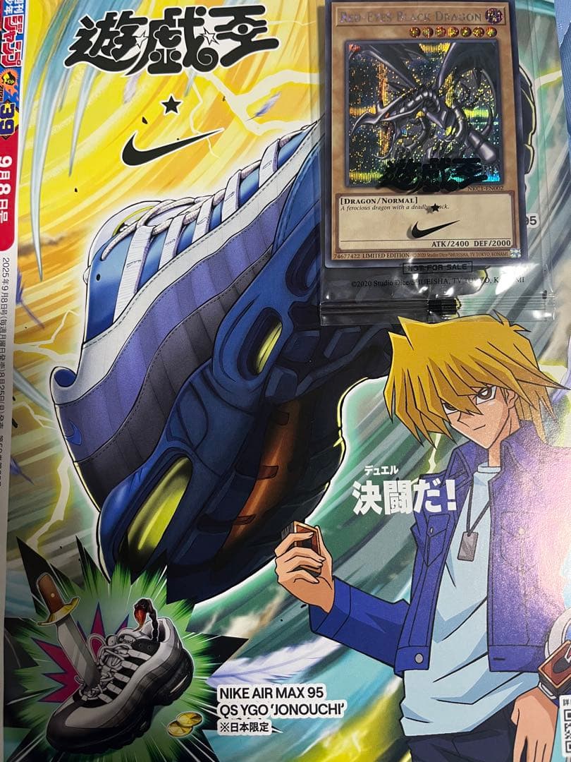 センタリング良好 遊戯王 NIKE レッドアイズ・ブラックドラゴン 限定版　② レッドアイズ・ブラックドラゴン 遊戯王×NIKE 限定版 Red-eyes 本付