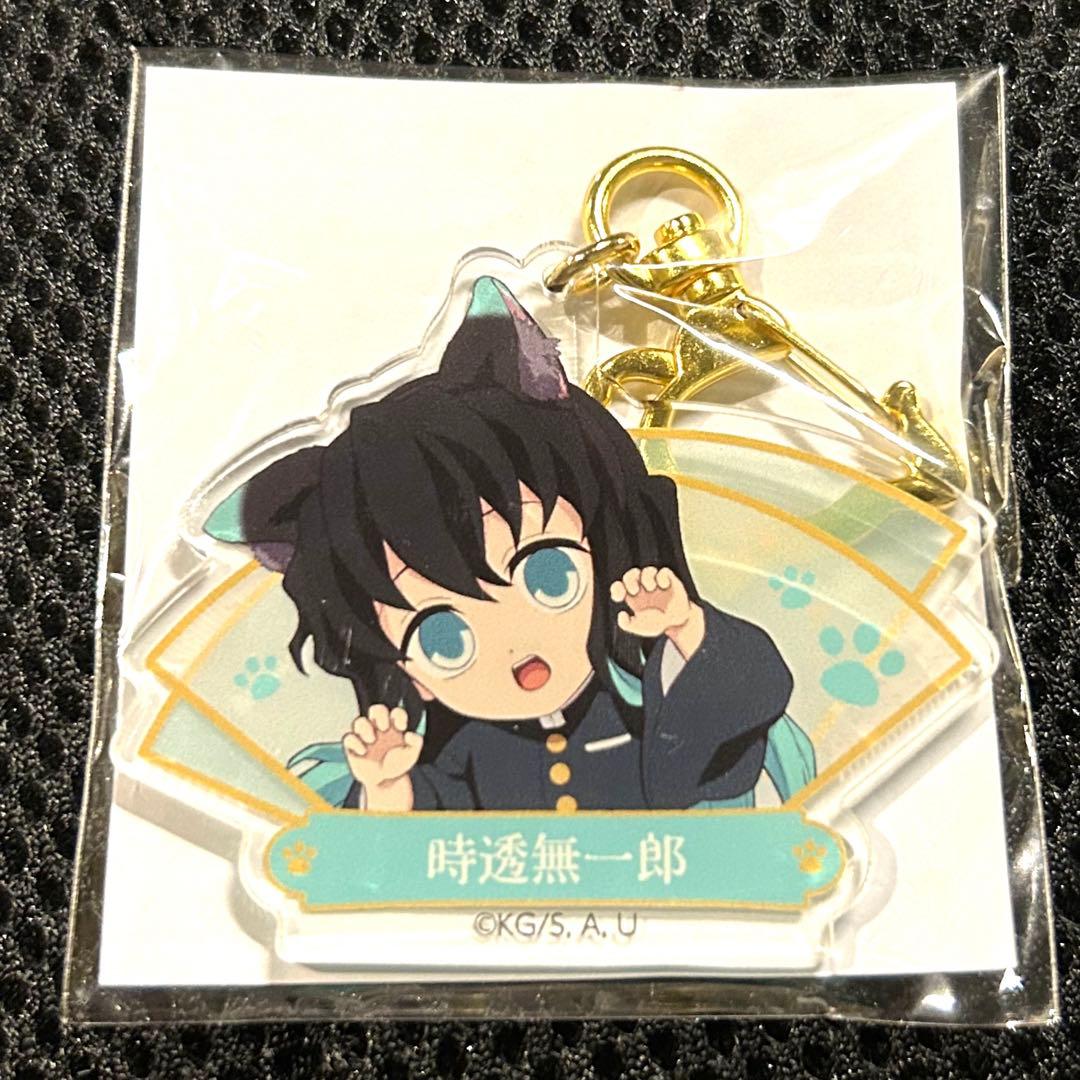 鬼滅の刃 時透無一郎 ナンジャタウン ミニゲーム B賞 アクリル