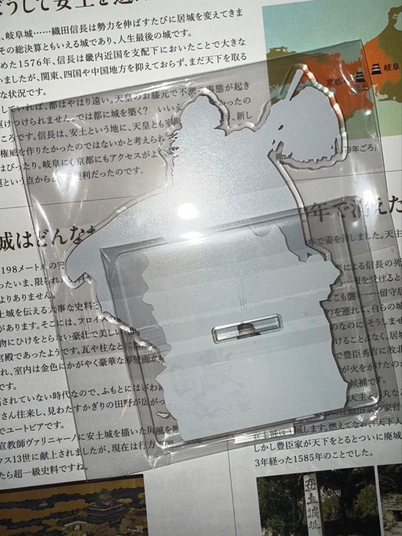 西川貴教 戦国ディスカバリー アクスタ - メルカリ