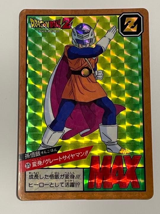 孫悟飯　DRAGON BALL スーパーバトル