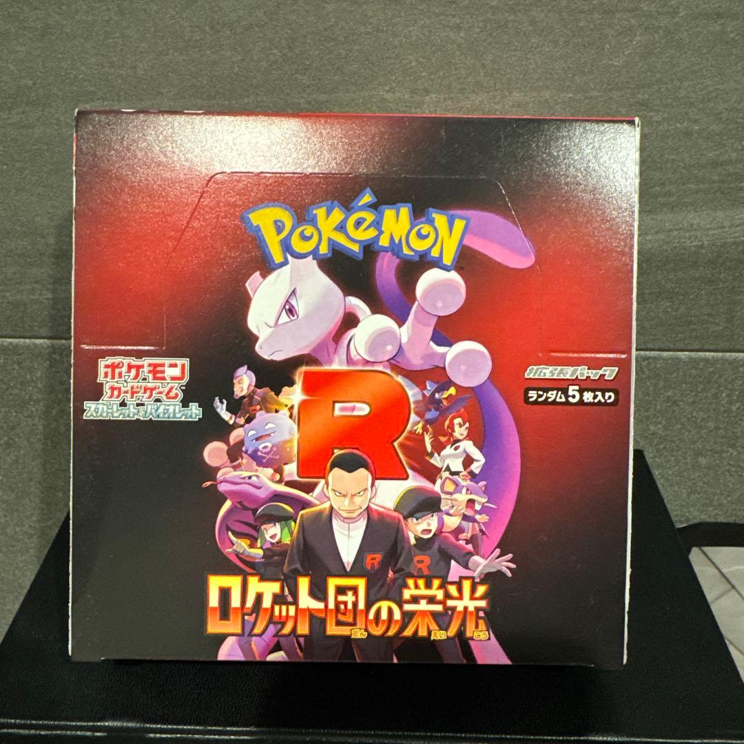 ポケモンカードゲーム ロケット団の栄光 1ボックス シュリンク無し　ぺりぺり付き シュリンクなし】 ポケモンカードゲーム スカーレット&バイオレット