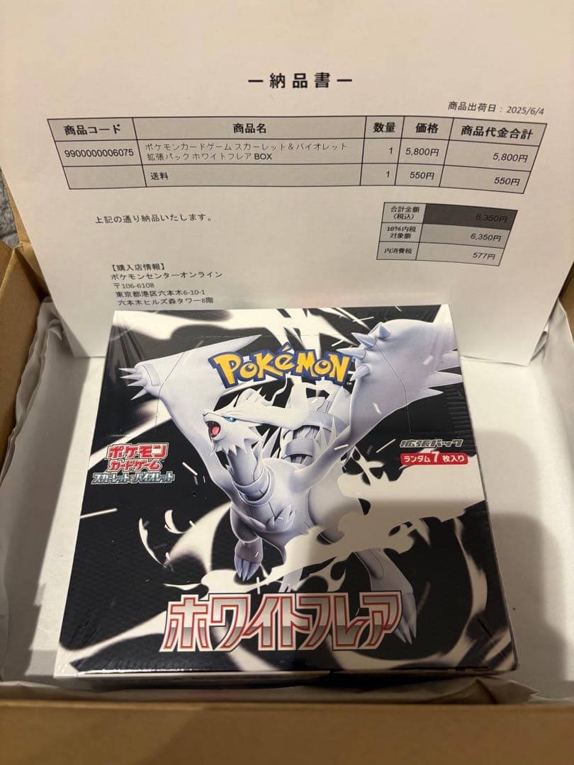 ポケモンカード ブラックボルト デラックス 新品未開封 シュリンク付き
