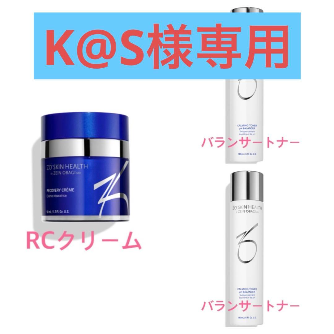 K@S　ゼオスキンヘルス3点セット
