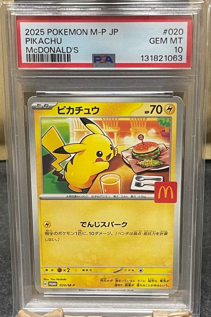 【PSA10】 2025 ポケモン M-P JP ピカチュウ PSA10】_のピカチュウ(25th)【P】{007/025} [s8ap] - magi通販