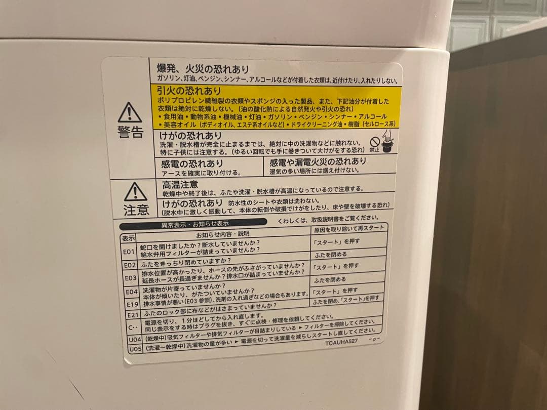 シャープ 電気洗濯乾燥機 8.0kg ES-PX8B-S 2017年製