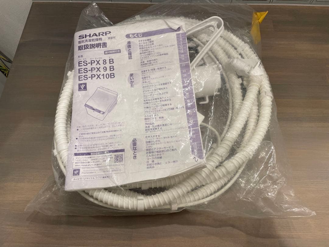 シャープ 電気洗濯乾燥機 8.0kg ES-PX8B-S 2017年製