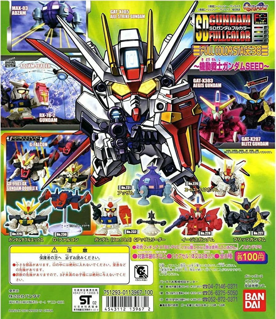 SDガンダム フルカラーステージ38 - メルカリ