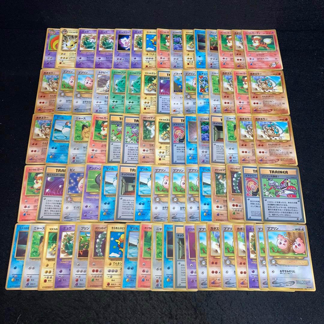 A4226 ポケカ 大量 旧裏 プロモ 79枚 コロコロ