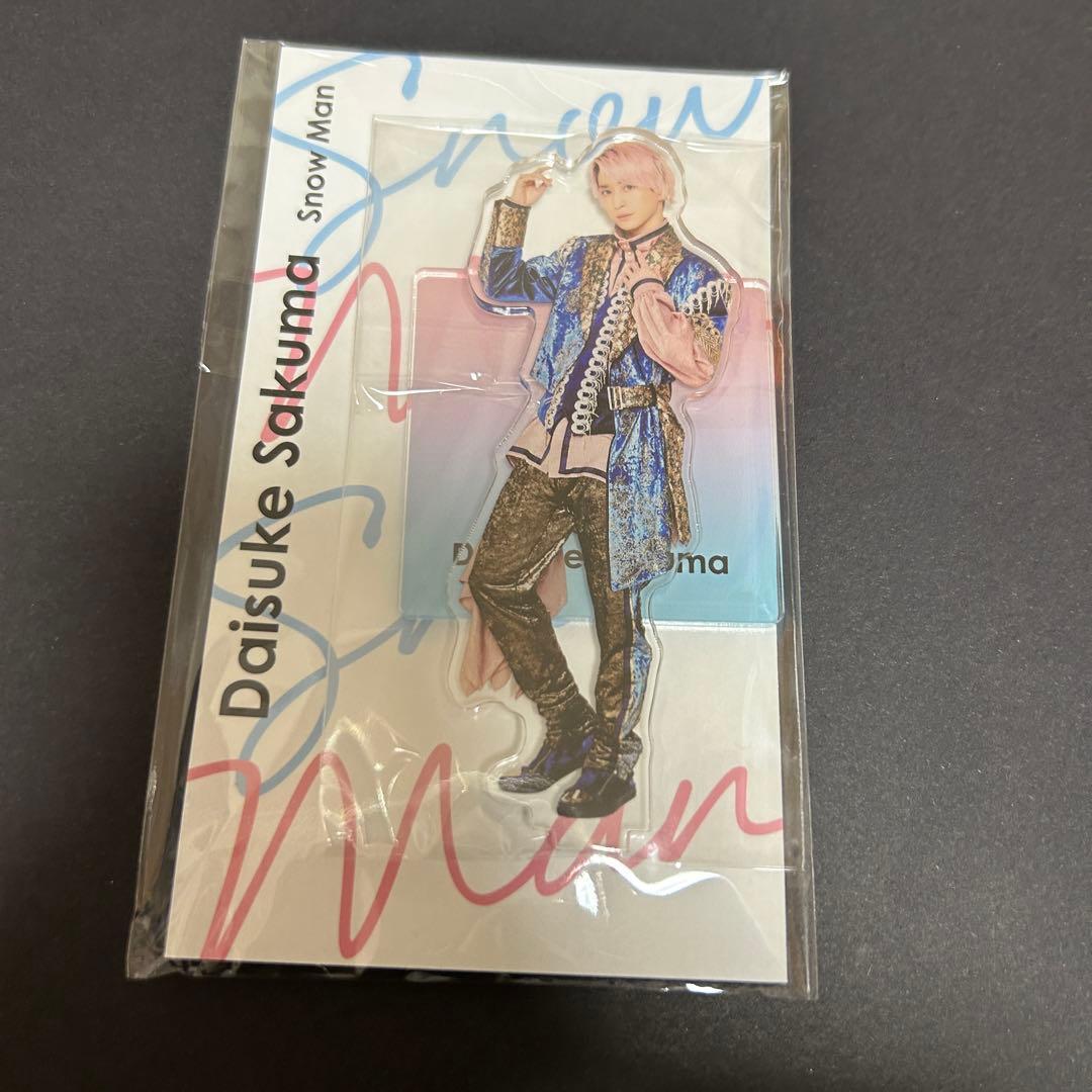 佐久間大介 SnowMan アクリルスタンド アクスタfest 未開封 - メルカリ