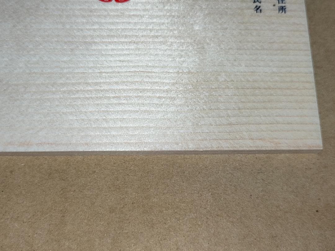 ゾンビランドサガ 紺野純子 絵馬 (説明必読) - メルカリ