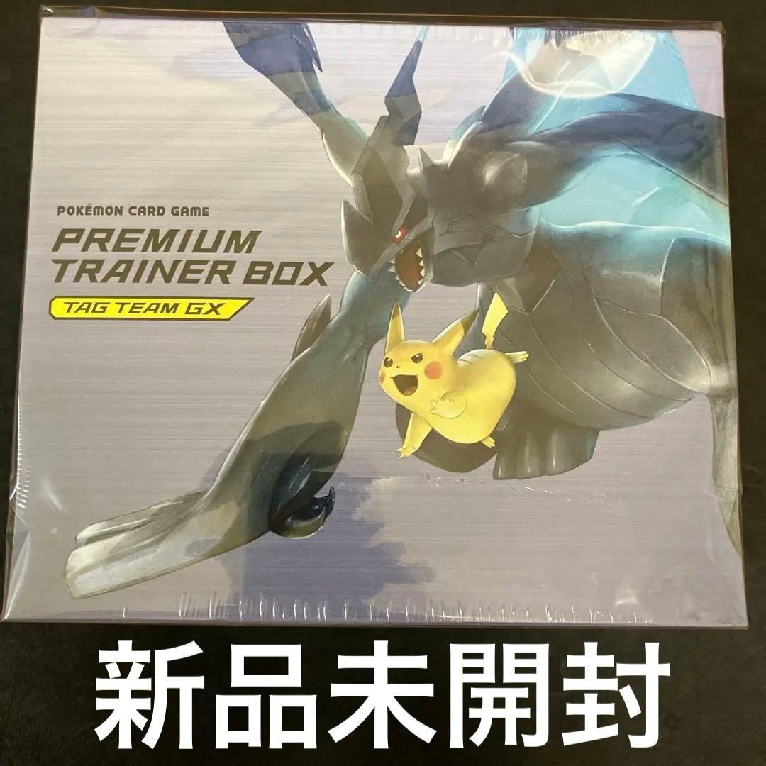 【新品未開封】ポケモンカード プレミアムトレーナーボックス タッグボルト
