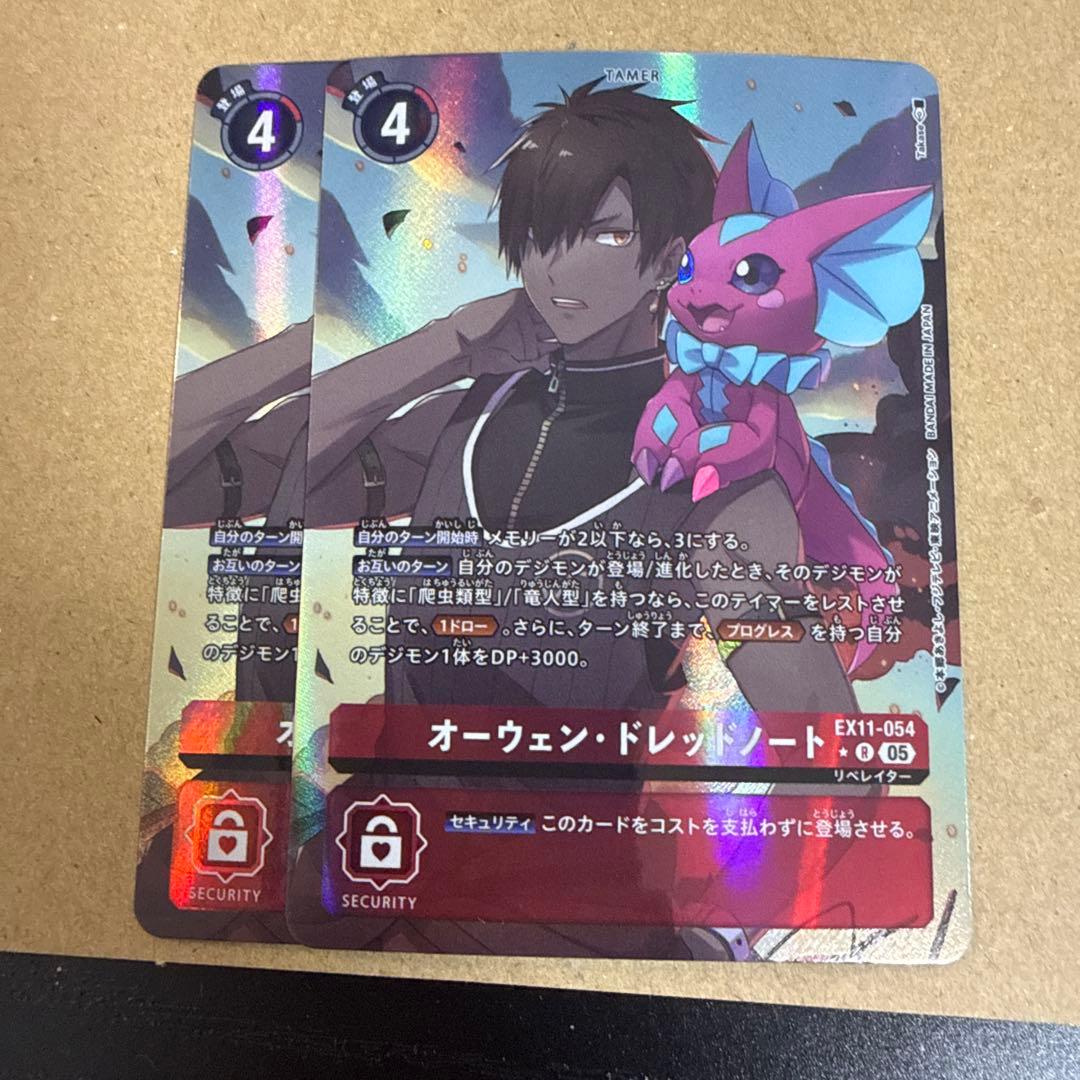 オーウェン・ドレッドノート EX11-054 パラレル 2枚 デジカ - メルカリ