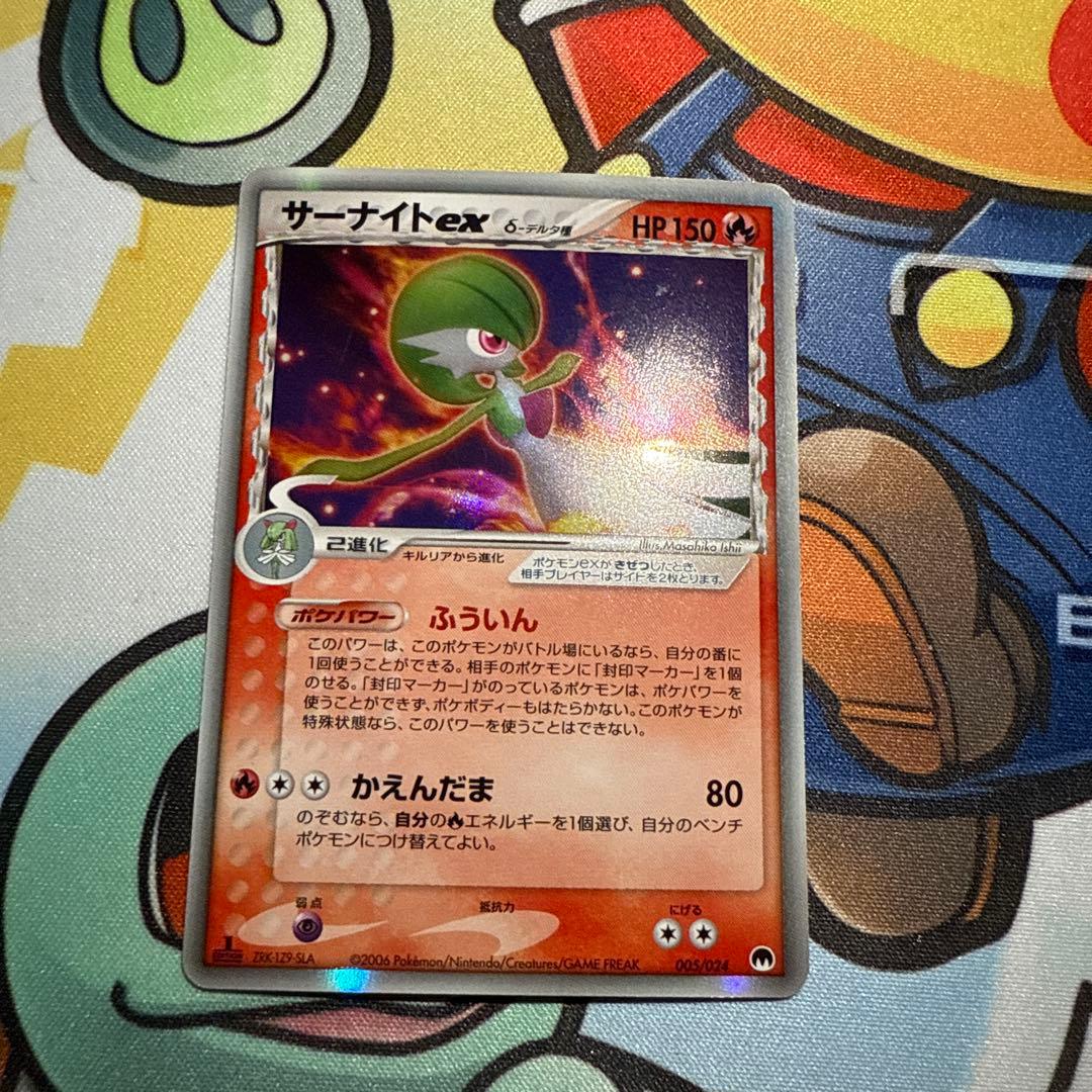 サーナイトデルタ種