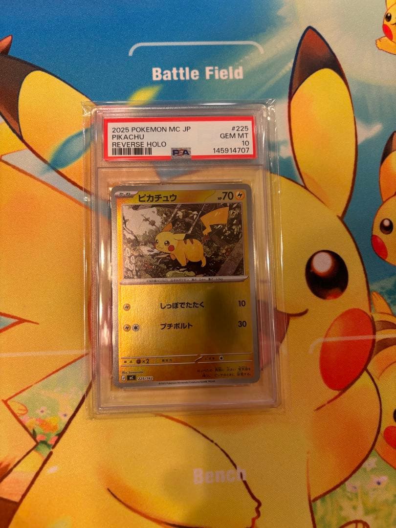 PSA10】ピカチュウ ミラー 225/742 スタートデッキ100 - メルカリ
