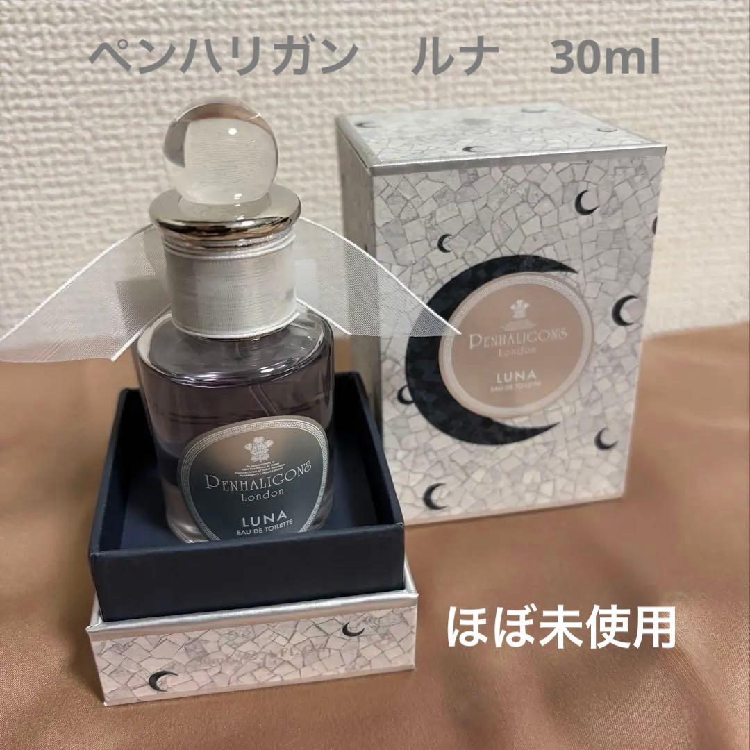 ペンハリガン/ルナ オードトワレ30ml