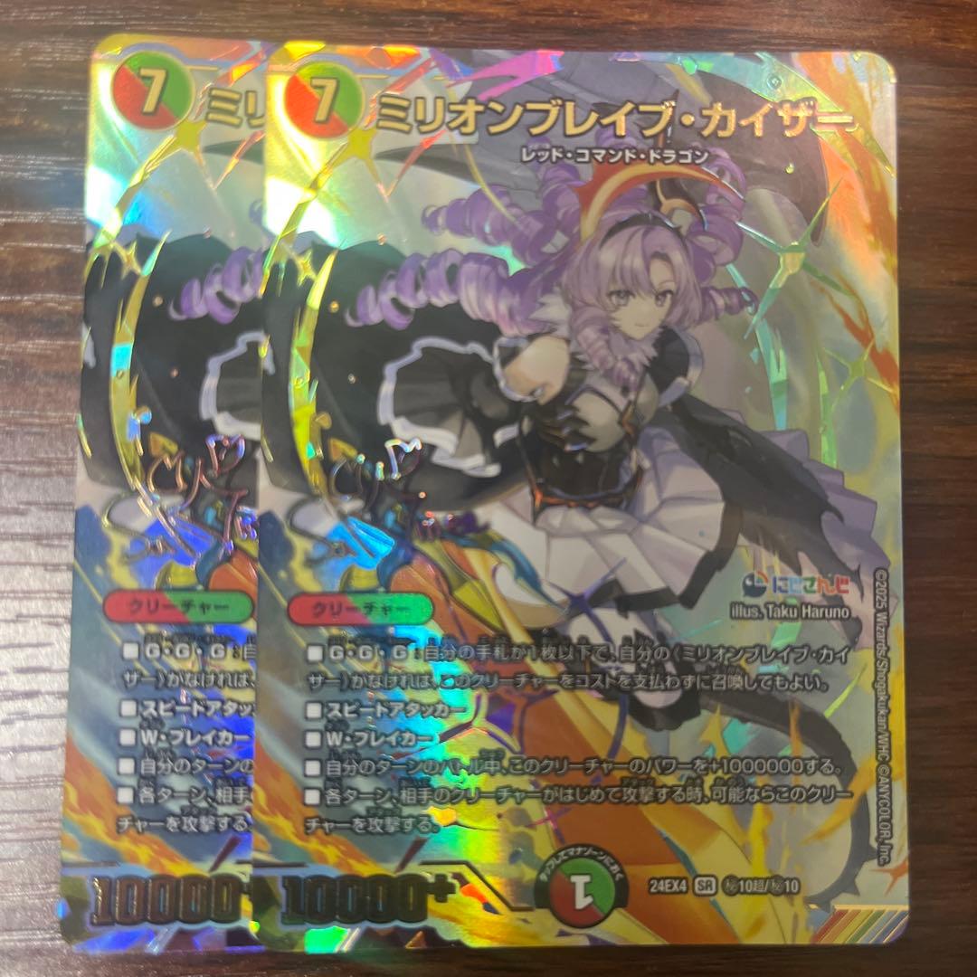 にじさんじ ミリオンブレイブカイザー サイン入り シク