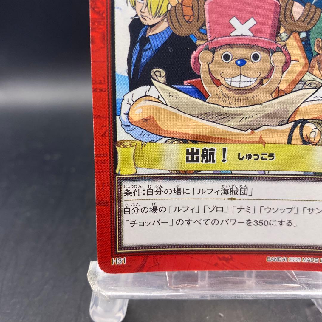 出航！ H31 ワンピースハイパーバトル - メルカリ