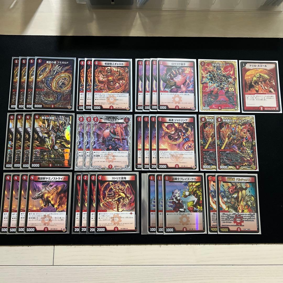 翌日発送/匿名発送追跡あり】赤単フミガルド デッキ - メルカリ