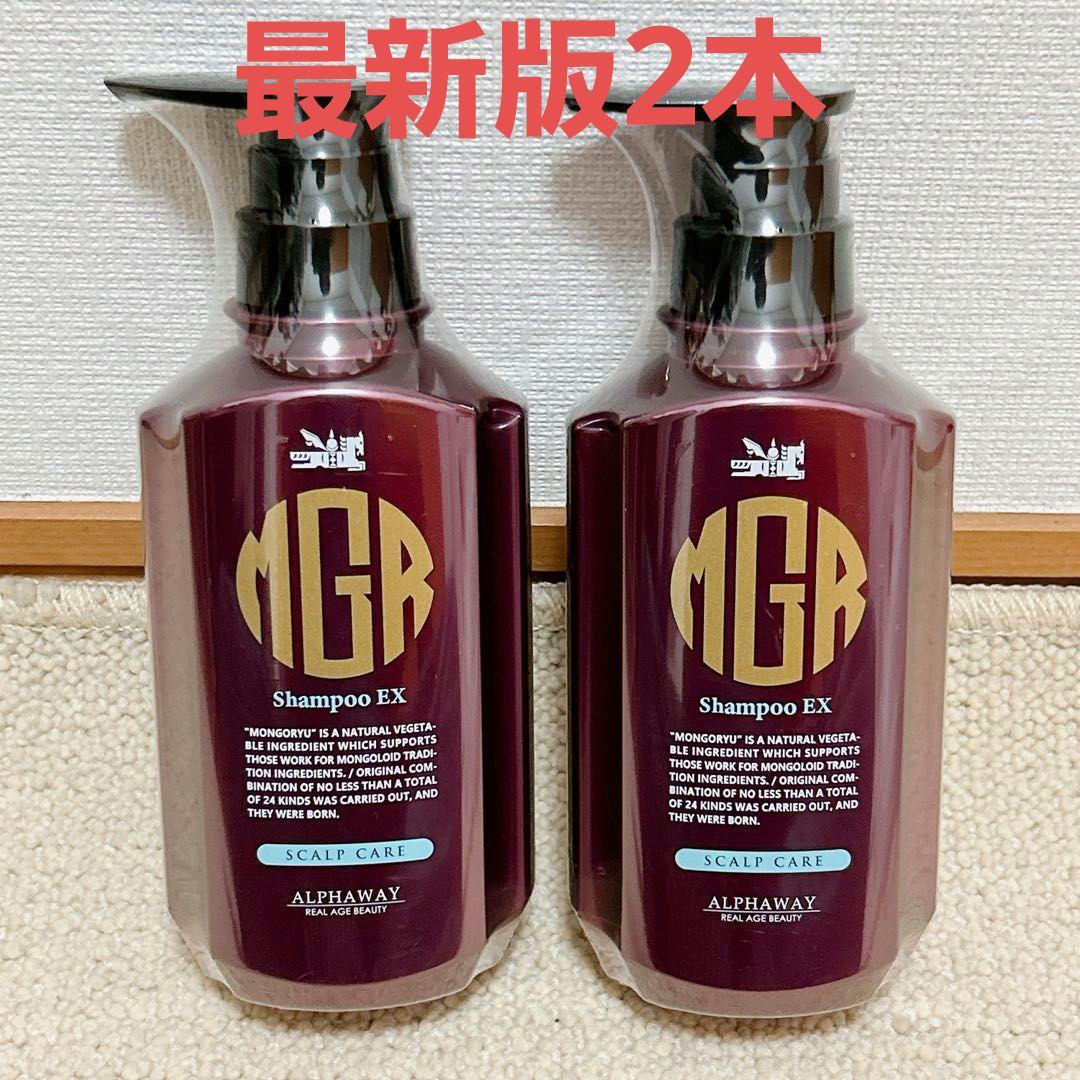 【最新版 2本セット】モンゴ流シャンプーEX 350ml　最強スカルプシャンプー