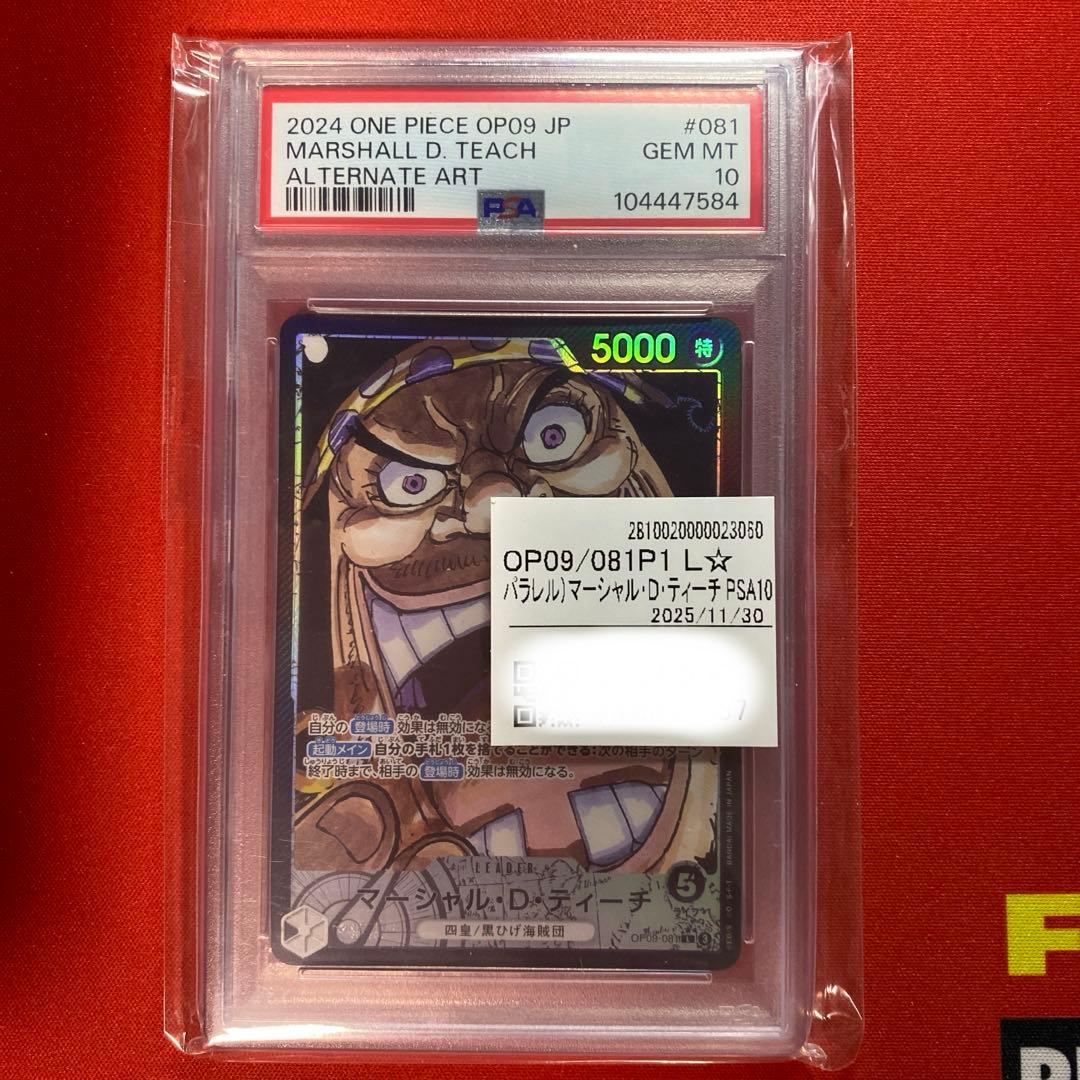 PSA10マーシャル・Ｄ・ティーチ L パラレル　OP09-081