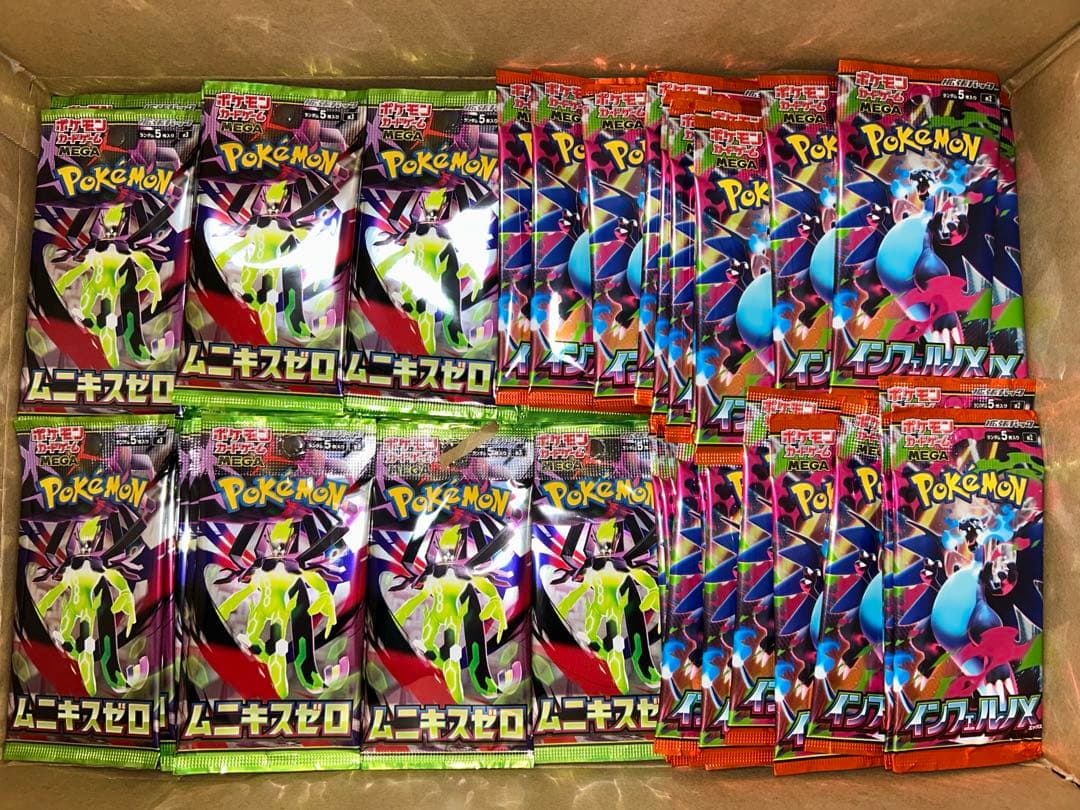 【サーチ済】バラパック ムニキスゼロ433Pとインフェルノ75P