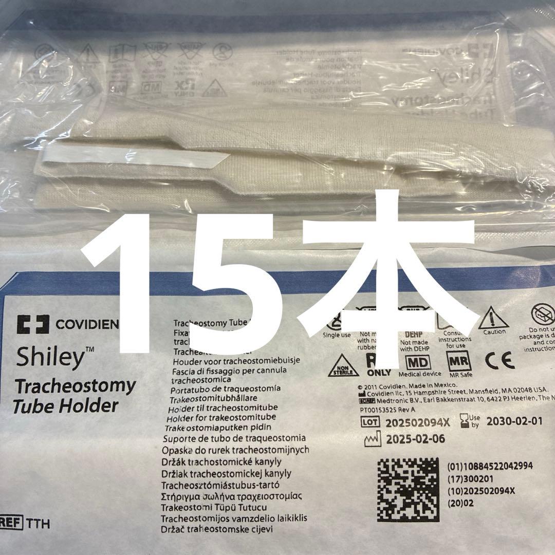 カニューレホルダー　　シャイリー