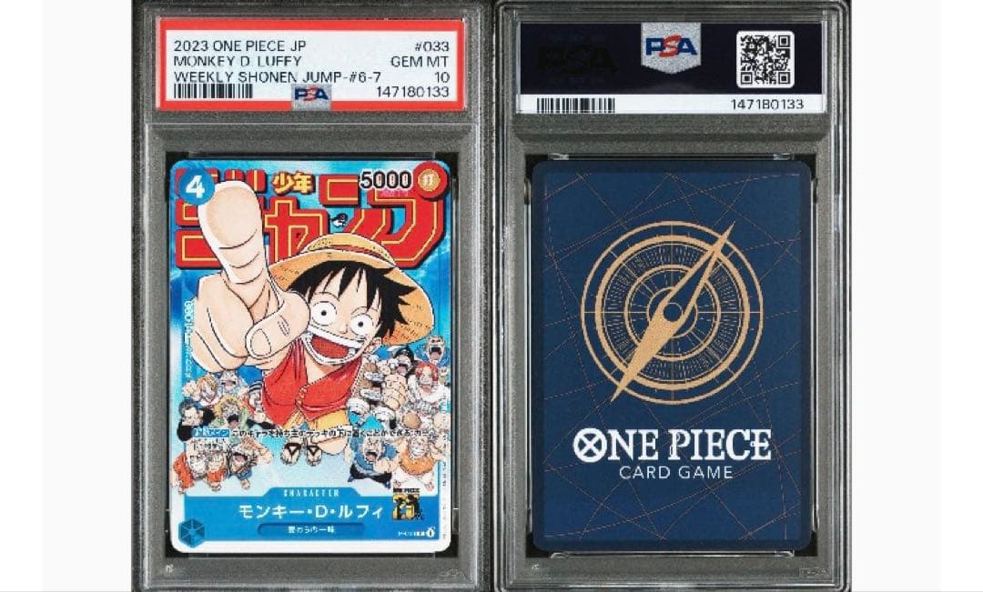 ジャンプ プロモ ルフィ PSA10